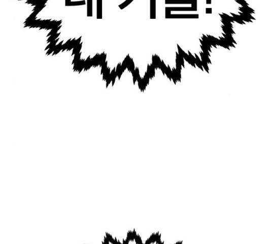 태백 : 튜토리얼 맨 89화 195