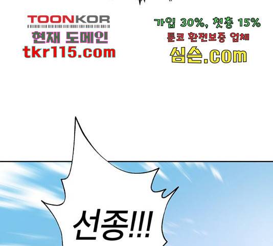 태백 : 튜토리얼 맨 89화 198
