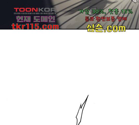 태백 : 튜토리얼 맨 89화 206