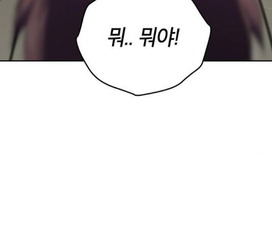 태백 : 튜토리얼 맨 89화 214