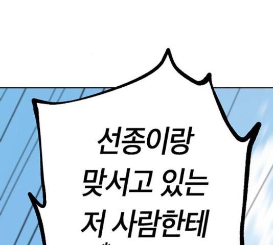 태백 : 튜토리얼 맨 89화 215