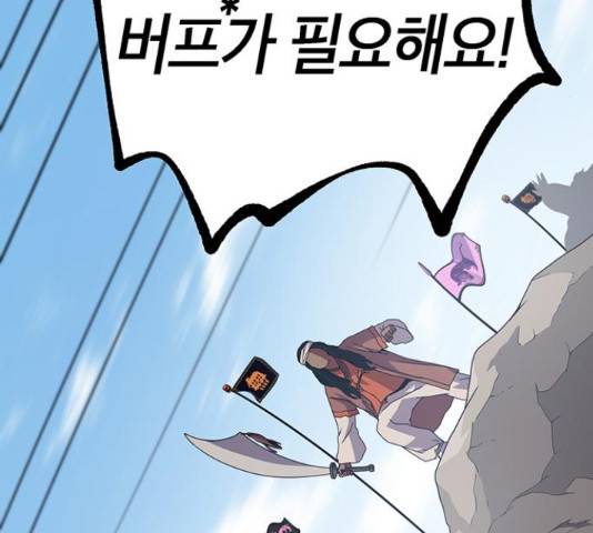 태백 : 튜토리얼 맨 89화 216