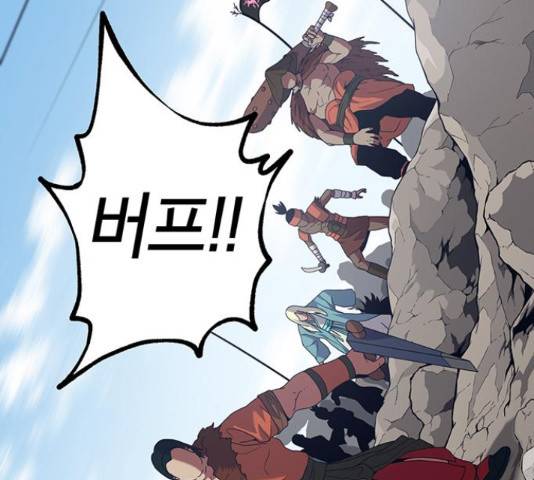 태백 : 튜토리얼 맨 89화 217