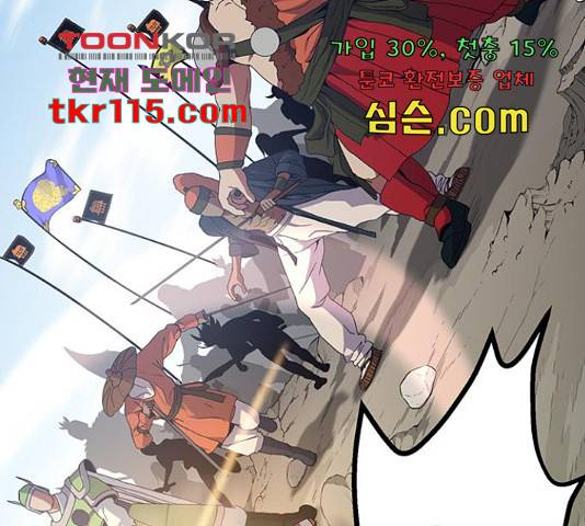 태백 : 튜토리얼 맨 89화 218