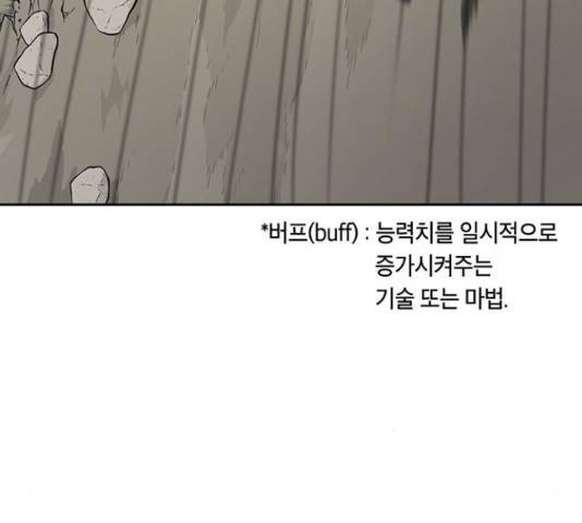 태백 : 튜토리얼 맨 89화 221