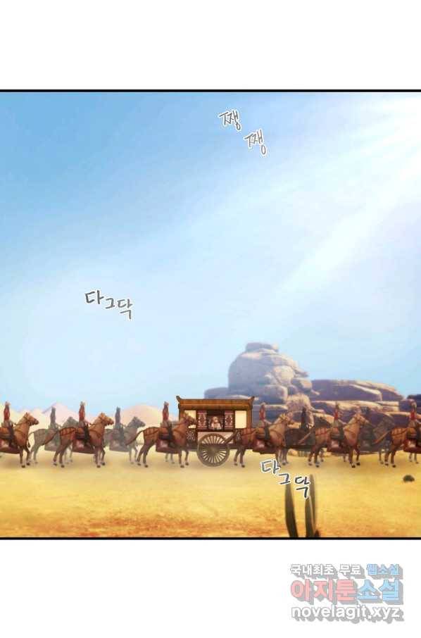 램프의 아미나 129화 1