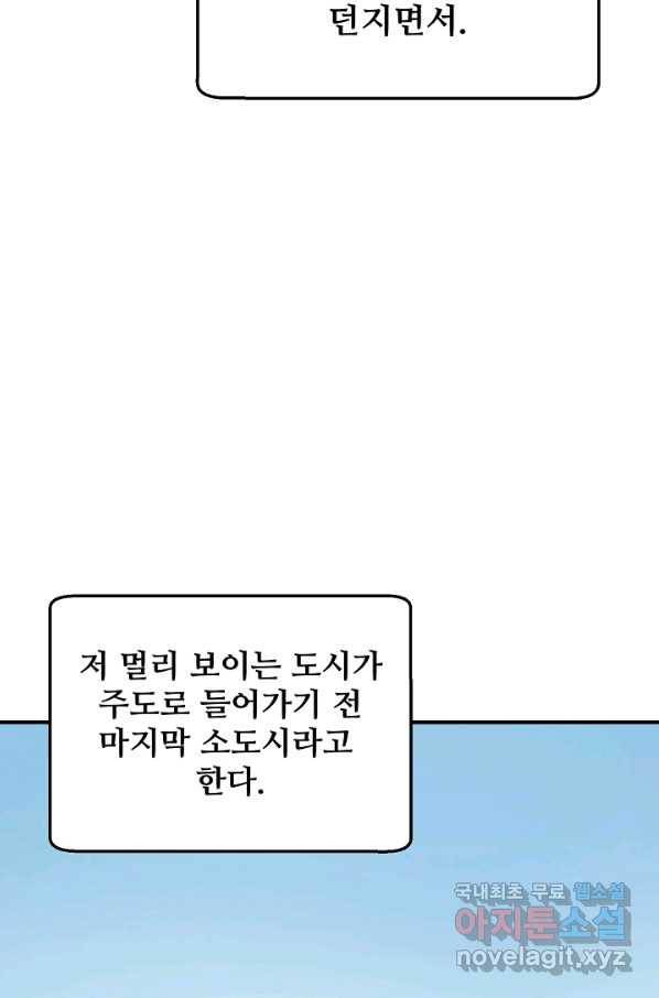 램프의 아미나 129화 6