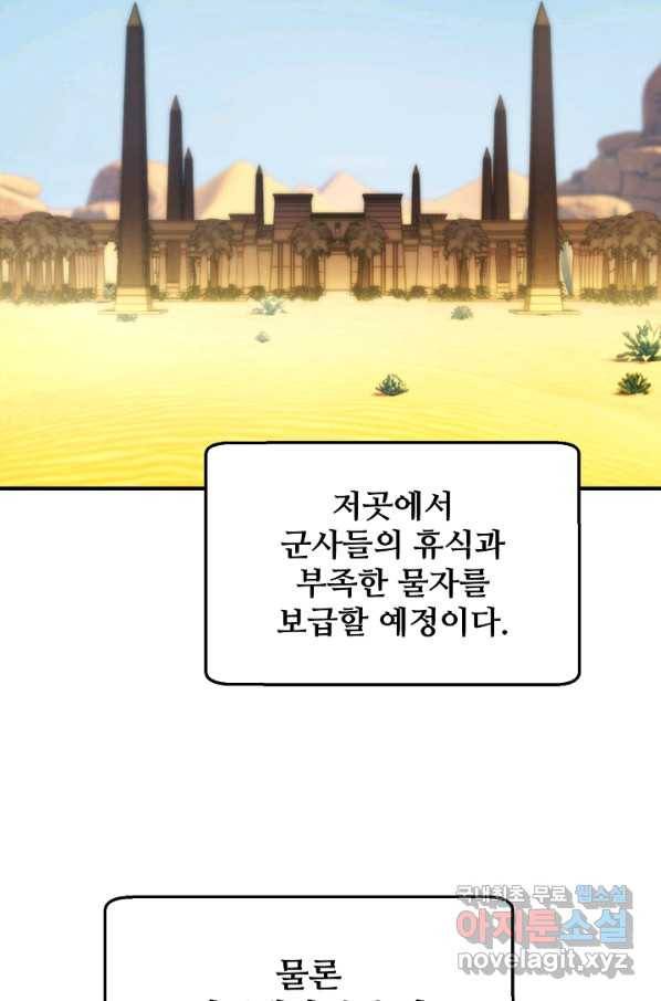 램프의 아미나 129화 7