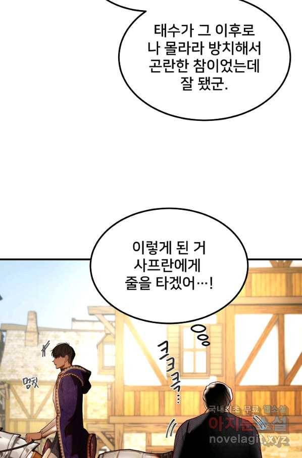 램프의 아미나 129화 15