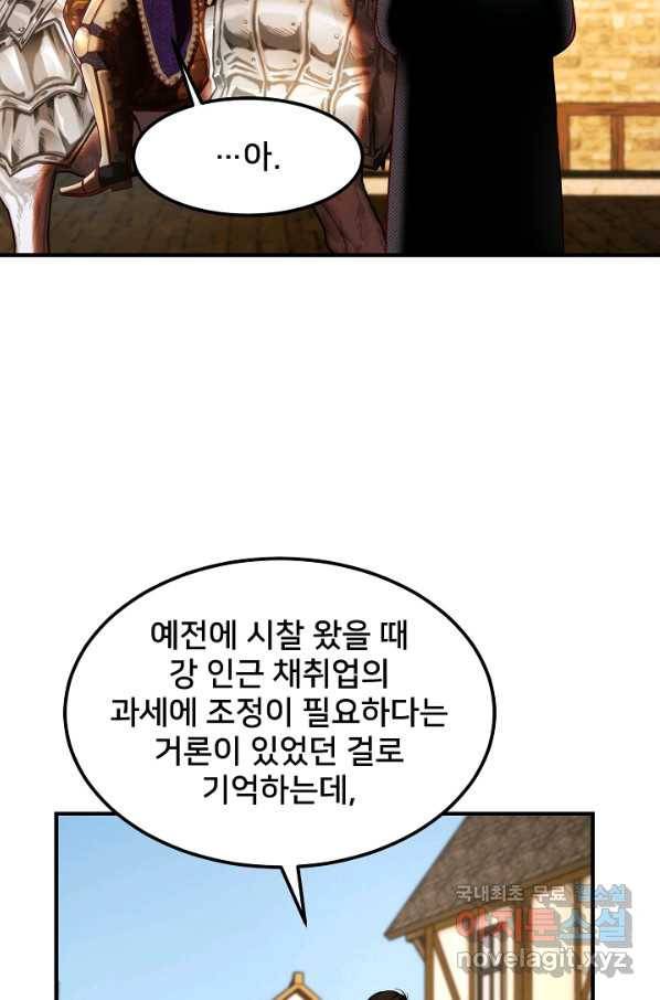 램프의 아미나 129화 16