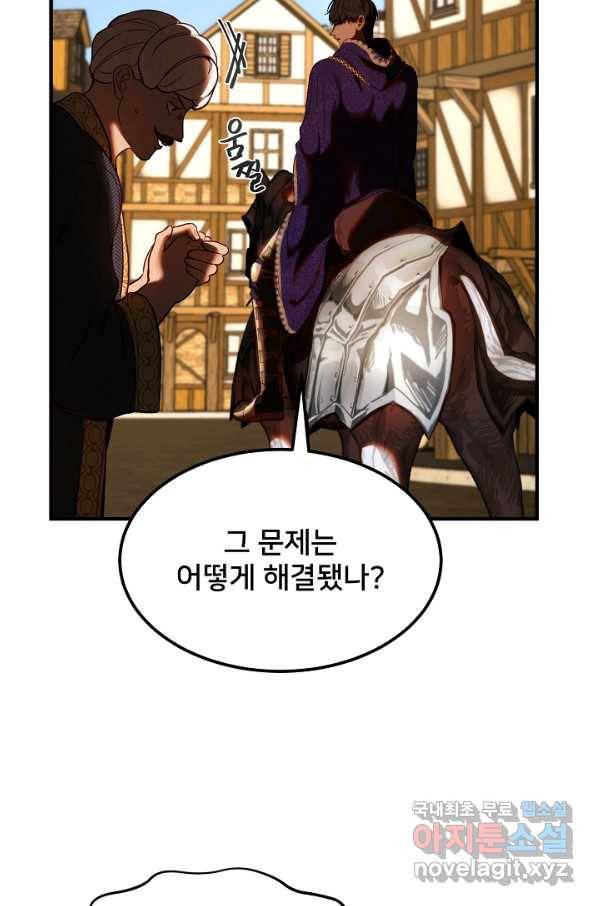램프의 아미나 129화 17