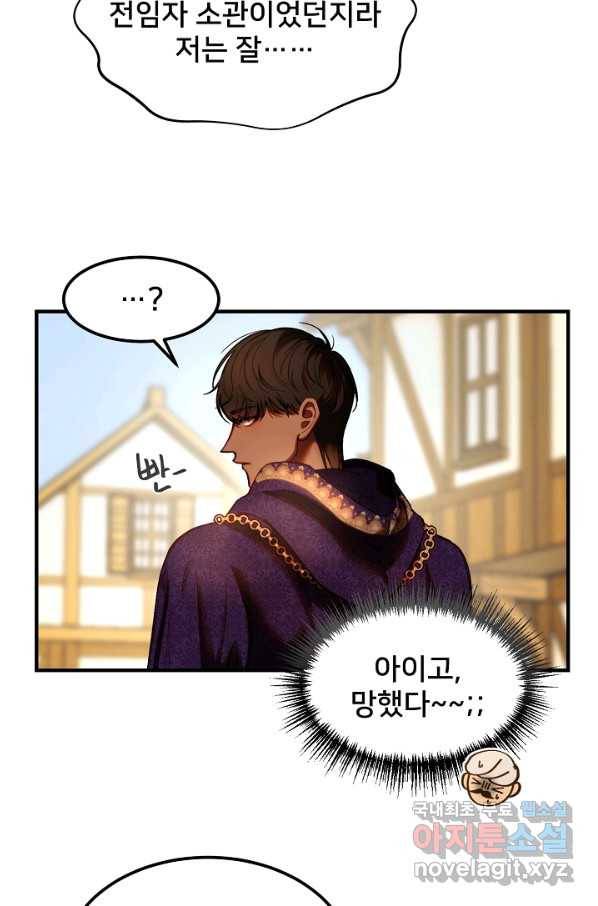 램프의 아미나 129화 19