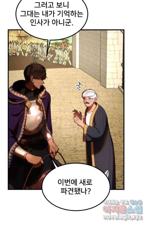 램프의 아미나 129화 20