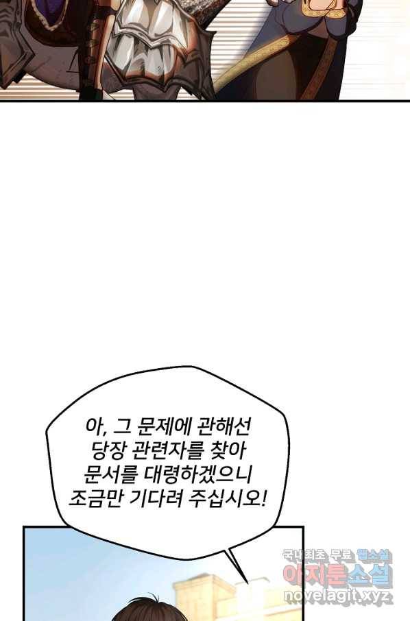 램프의 아미나 129화 22