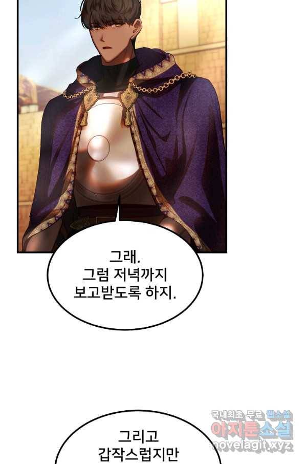 램프의 아미나 129화 23
