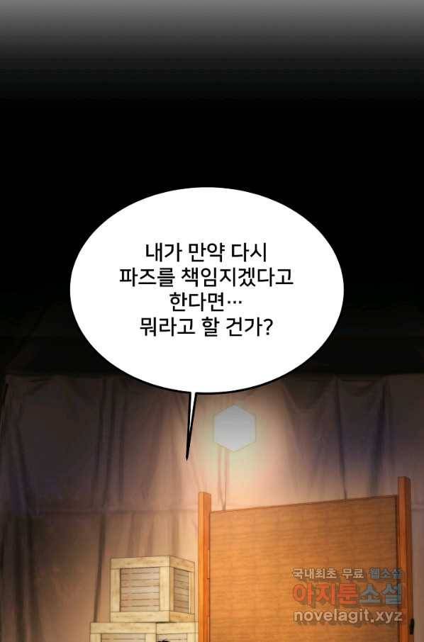 램프의 아미나 129화 34