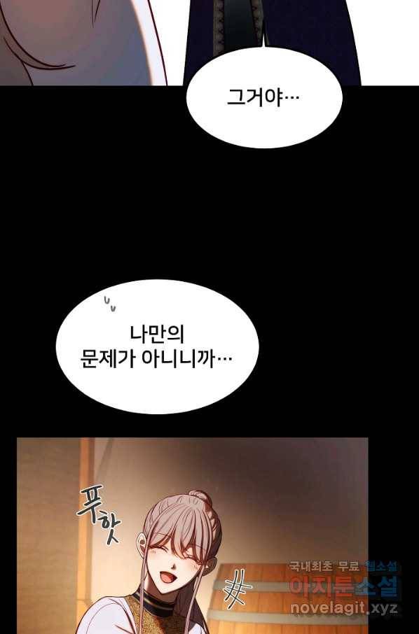 램프의 아미나 129화 38
