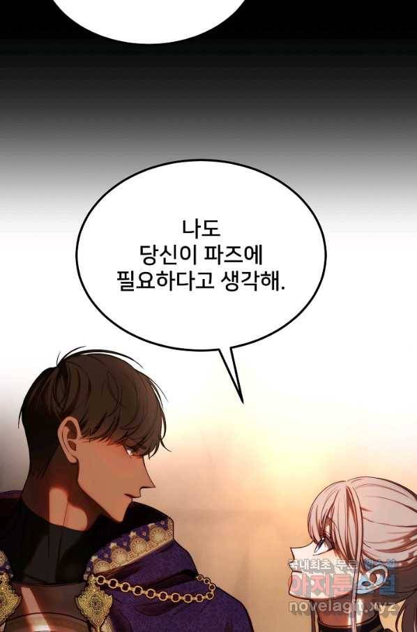 램프의 아미나 129화 40