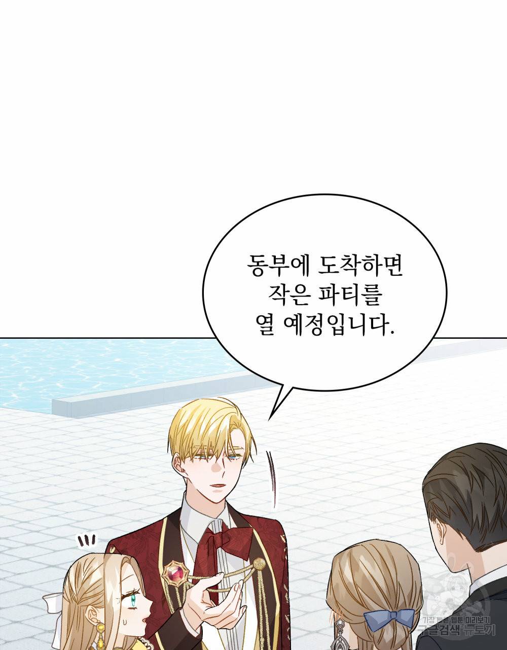 그다지 사랑하지 않는 그대에게 25화 7
