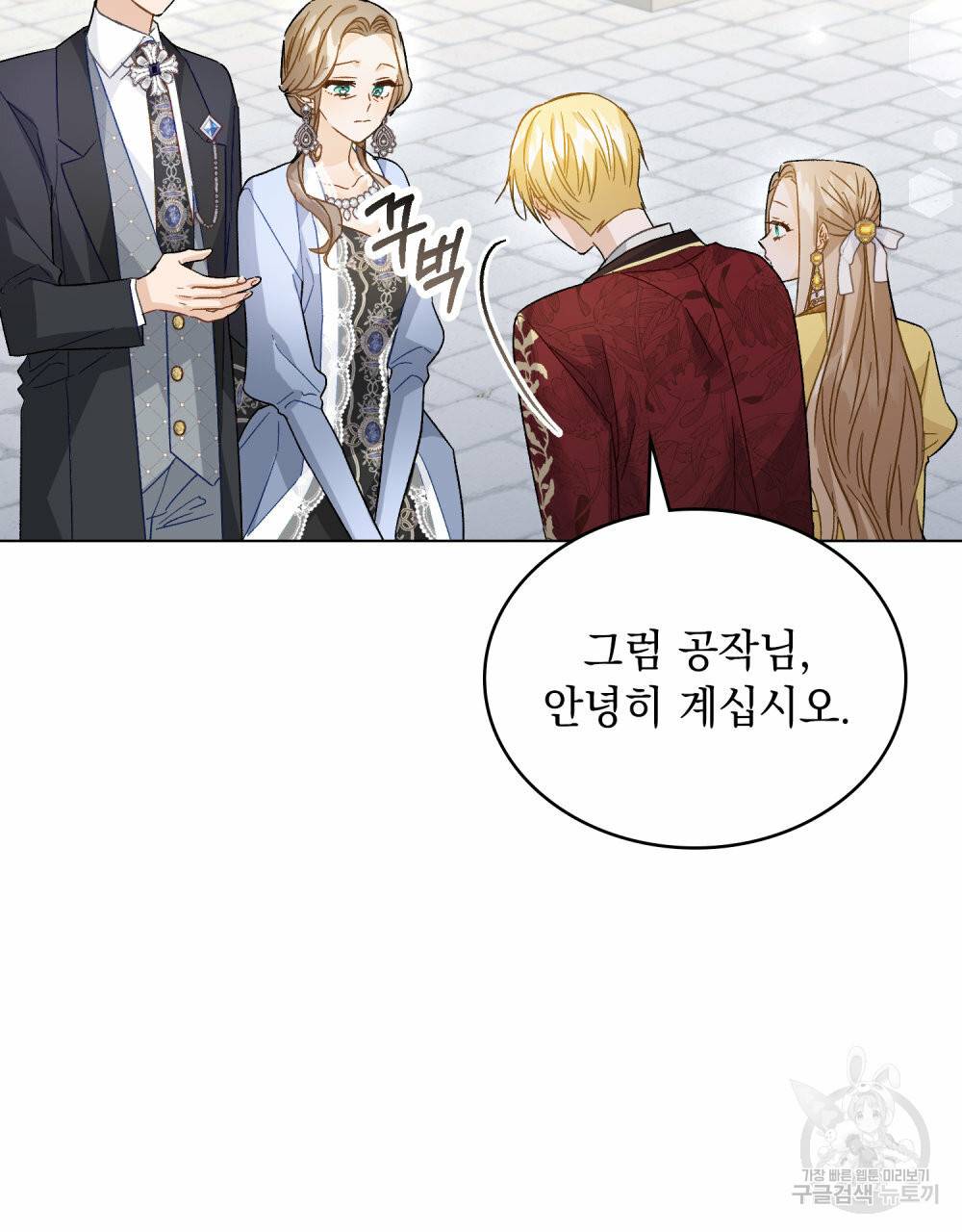 그다지 사랑하지 않는 그대에게 25화 11