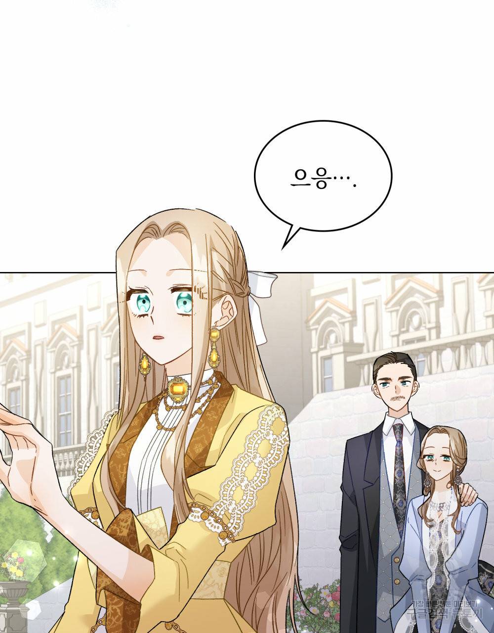 그다지 사랑하지 않는 그대에게 25화 14