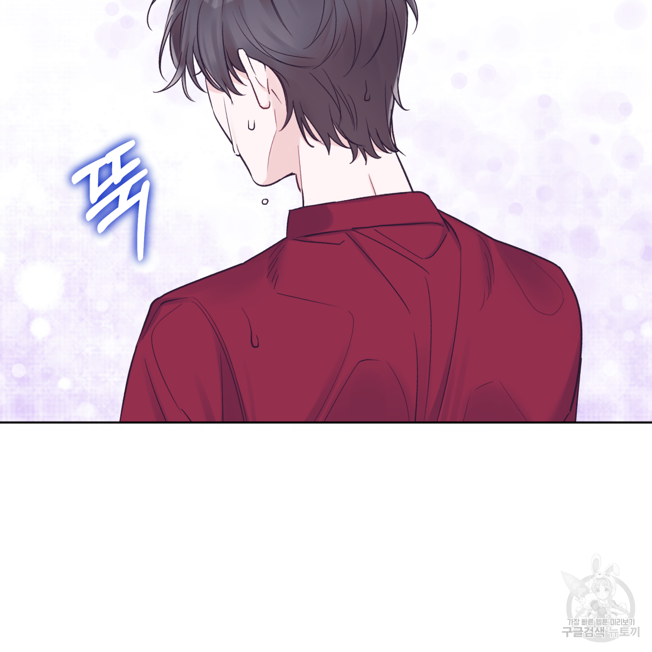 모노크롬 루머 30화 3