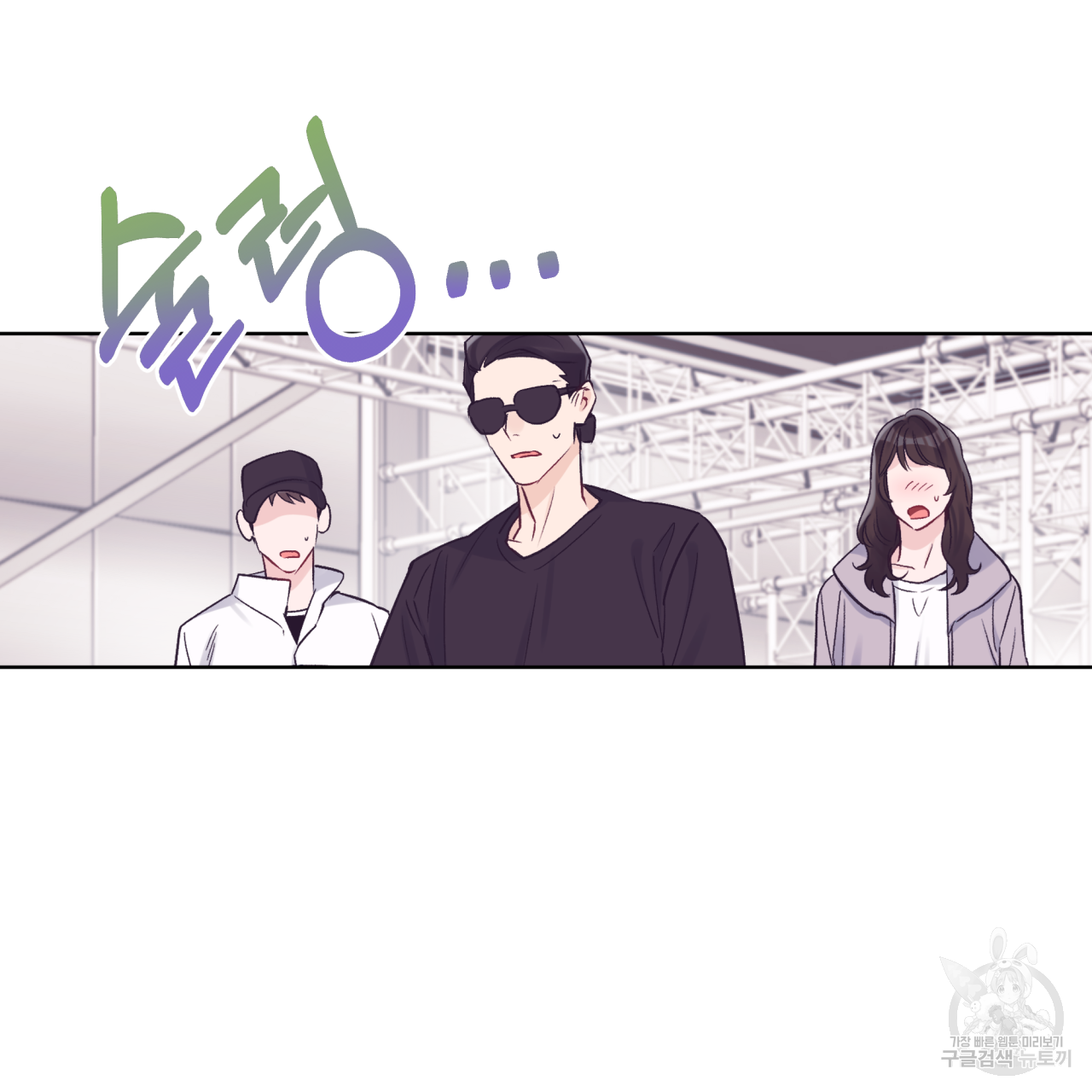모노크롬 루머 30화 4