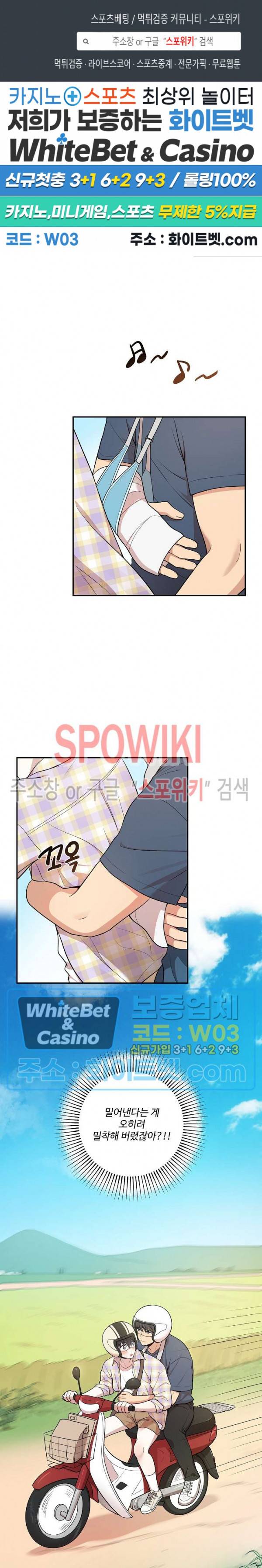 들키지마! xxx 10화 1