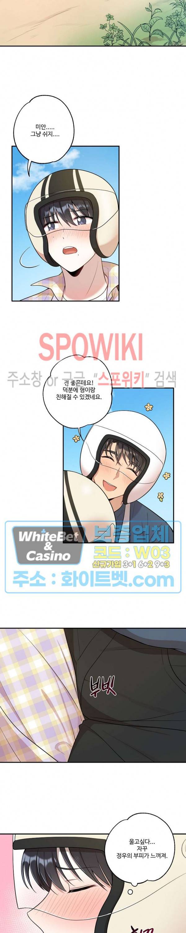 들키지마! xxx 10화 2