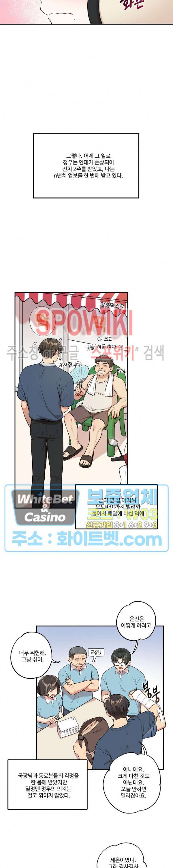들키지마! xxx 10화 3
