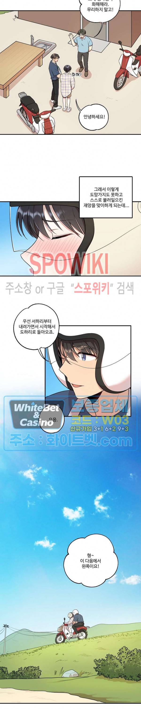 들키지마! xxx 10화 4