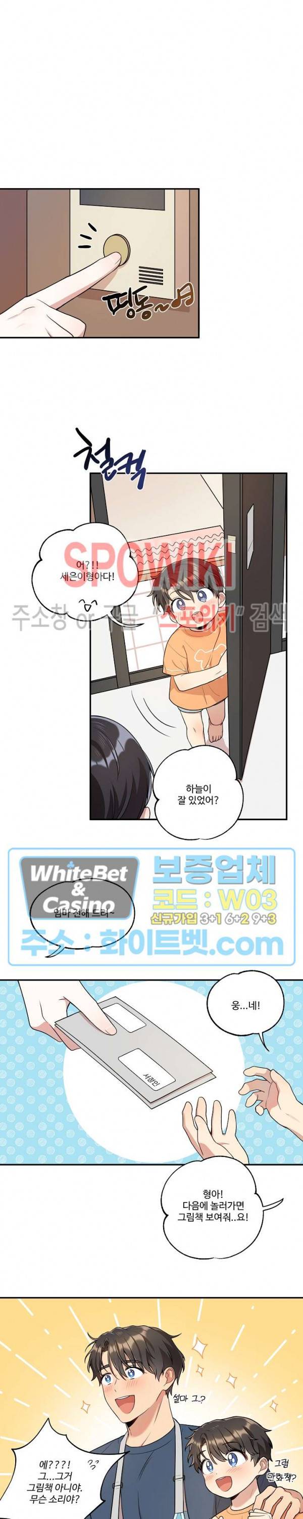 들키지마! xxx 10화 5