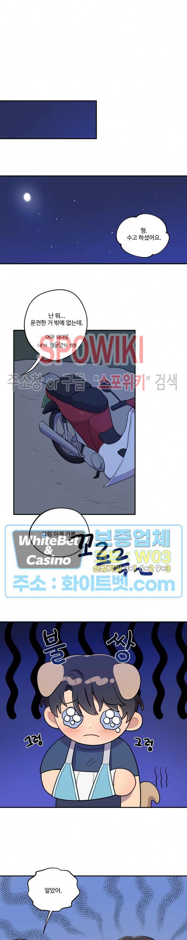 들키지마! xxx 10화 8