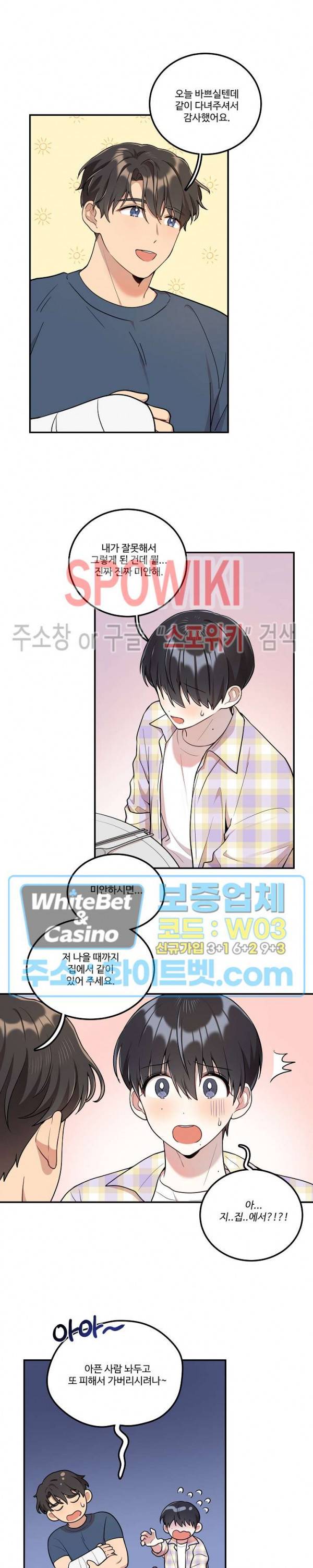 들키지마! xxx 10화 10