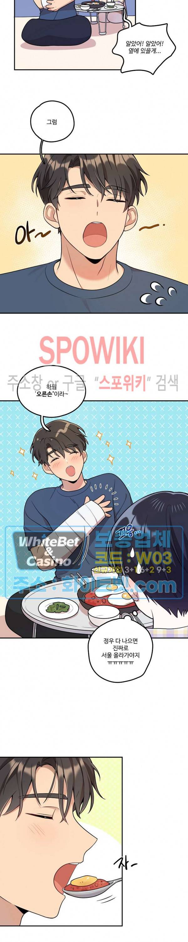 들키지마! xxx 10화 11