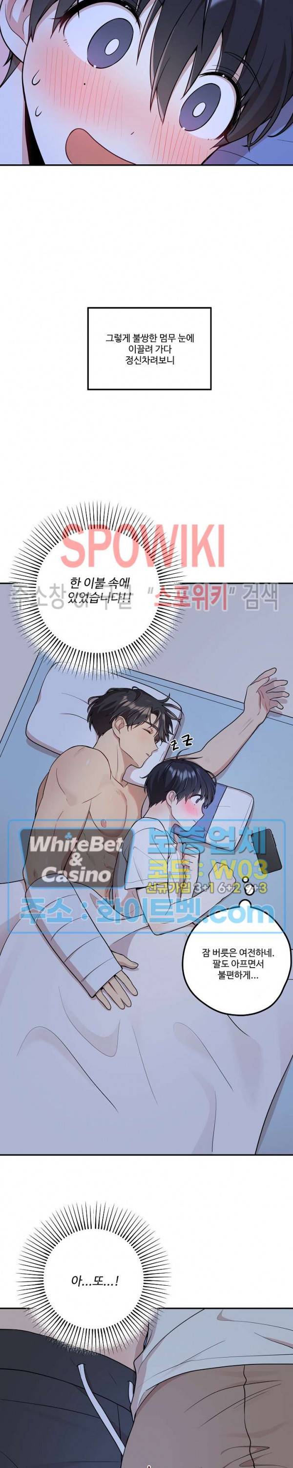 들키지마! xxx 10화 14