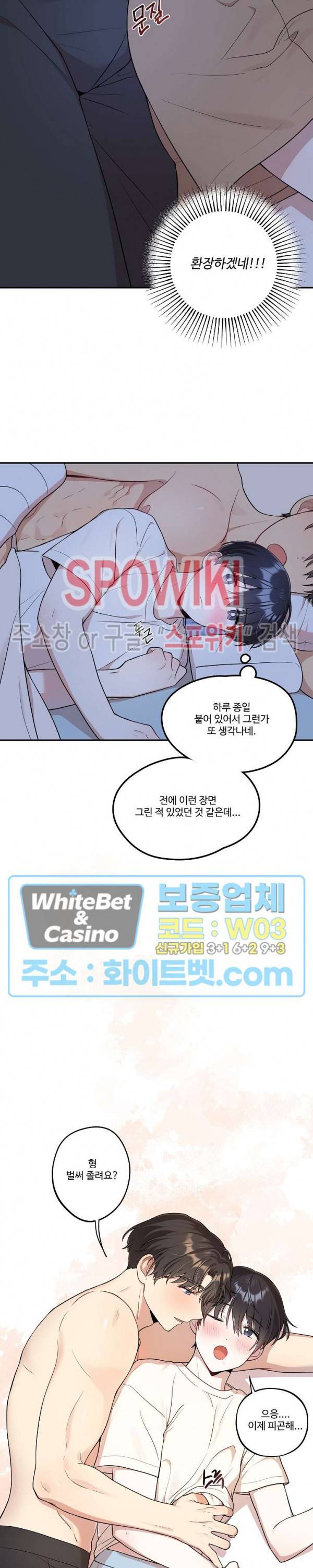 들키지마! xxx 10화 15