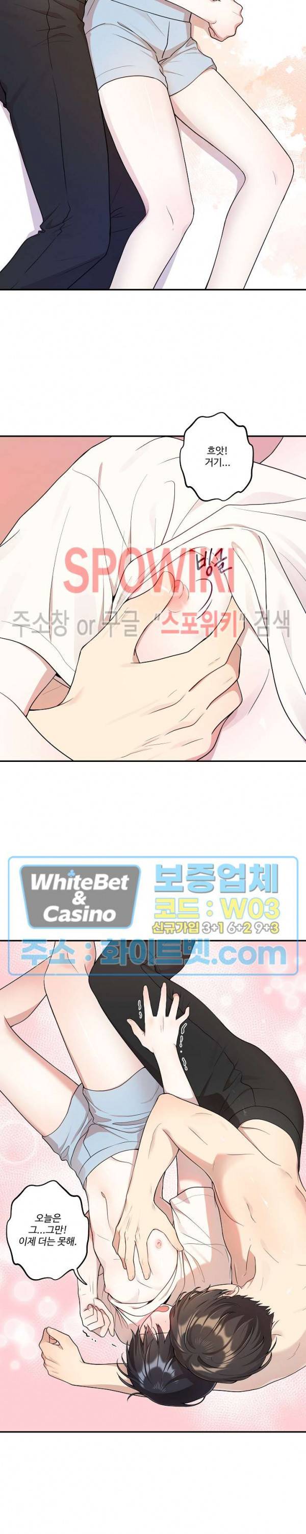 들키지마! xxx 10화 16
