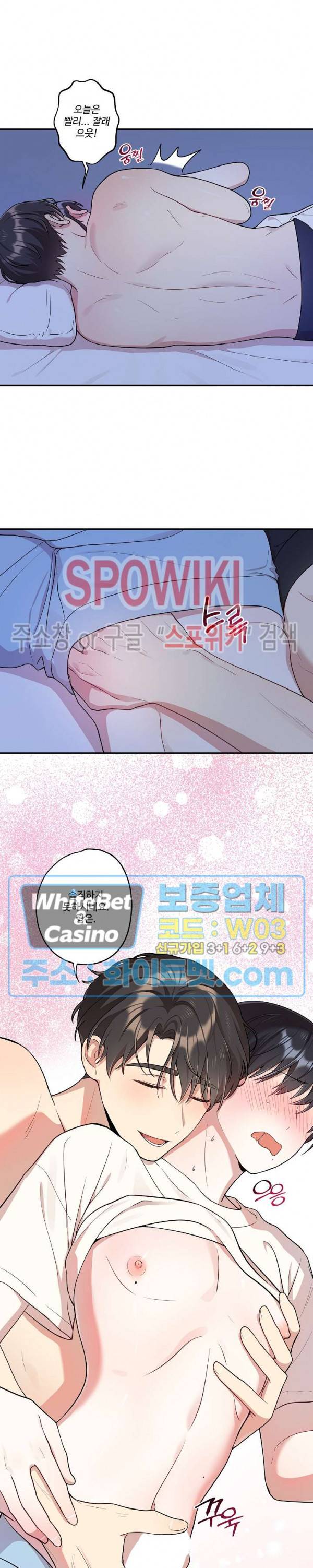 들키지마! xxx 10화 17