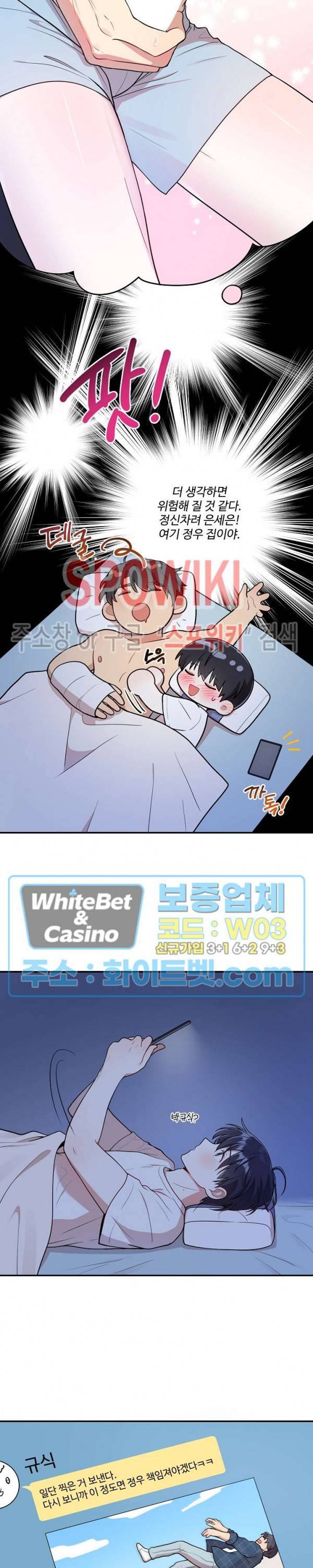들키지마! xxx 10화 18