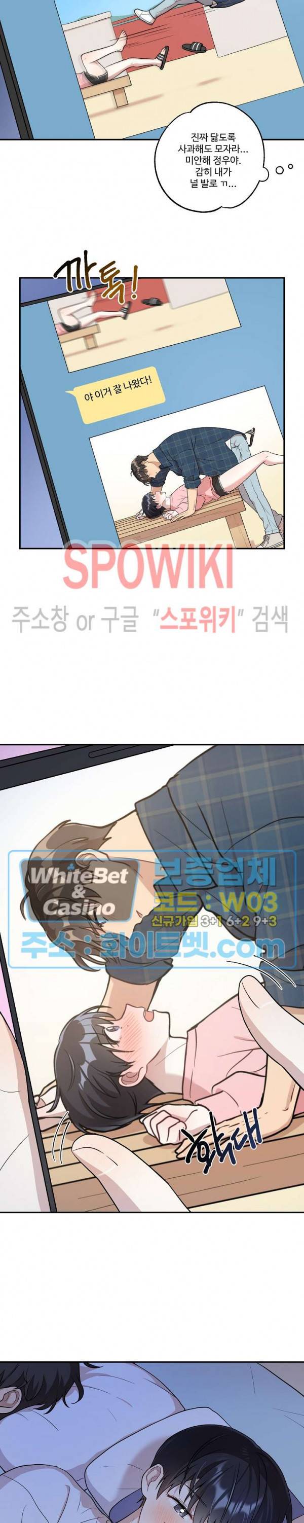 들키지마! xxx 10화 19