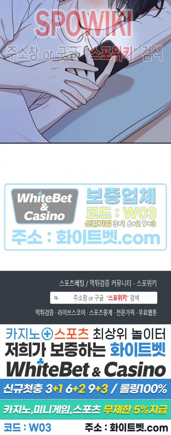 들키지마! xxx 10화 20