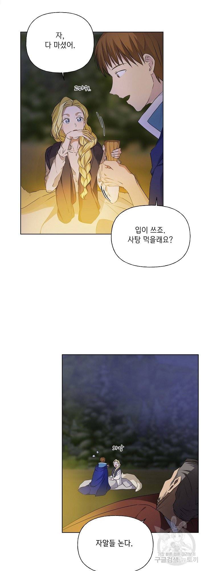 금발의 정령사 93화 9