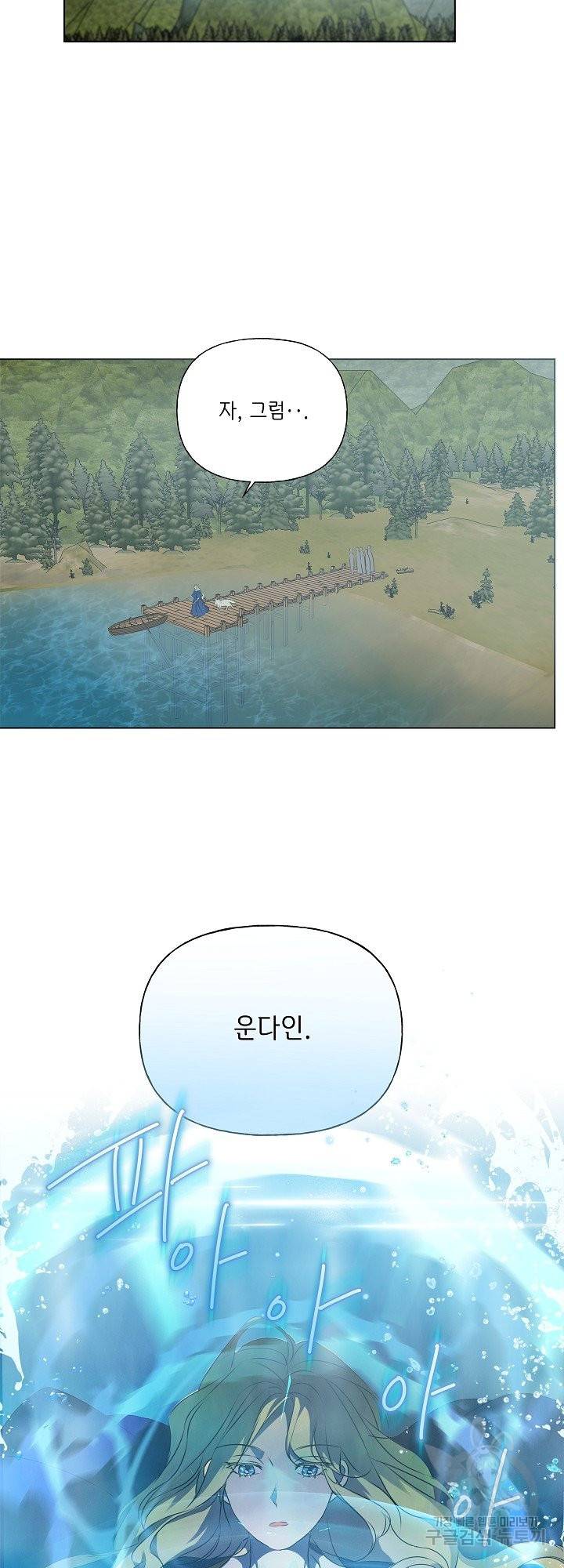 금발의 정령사 93화 20
