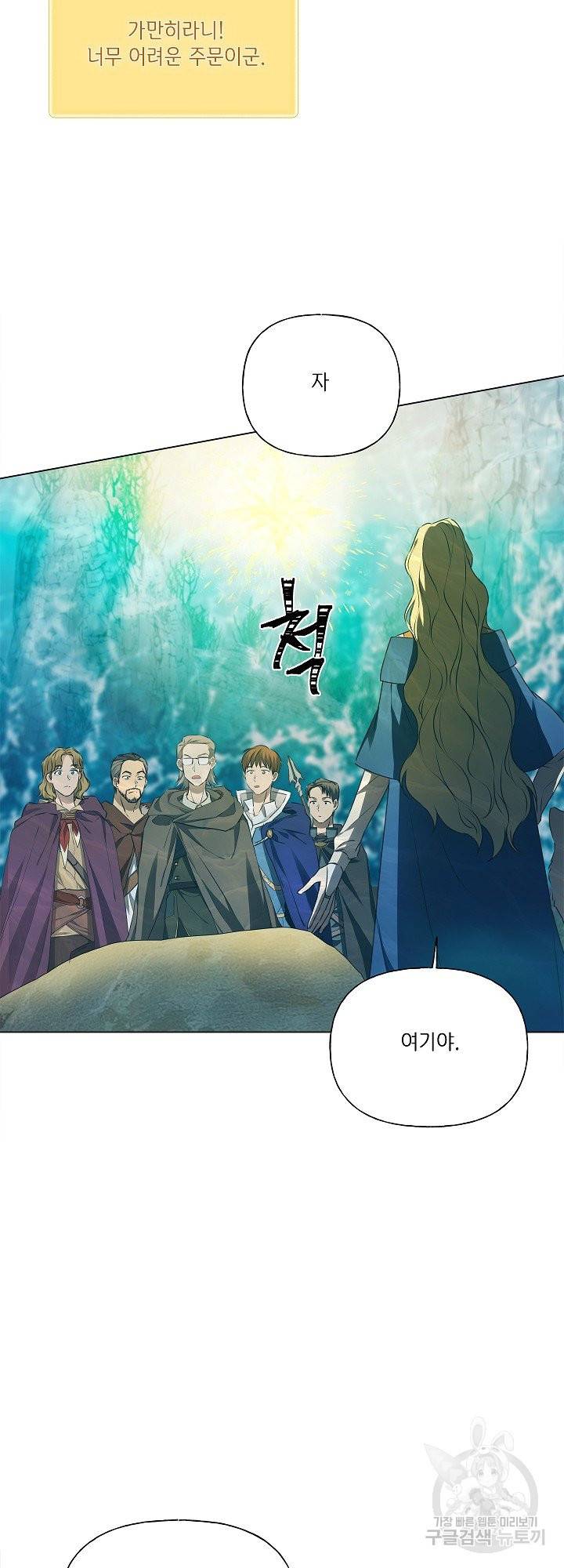 금발의 정령사 93화 31