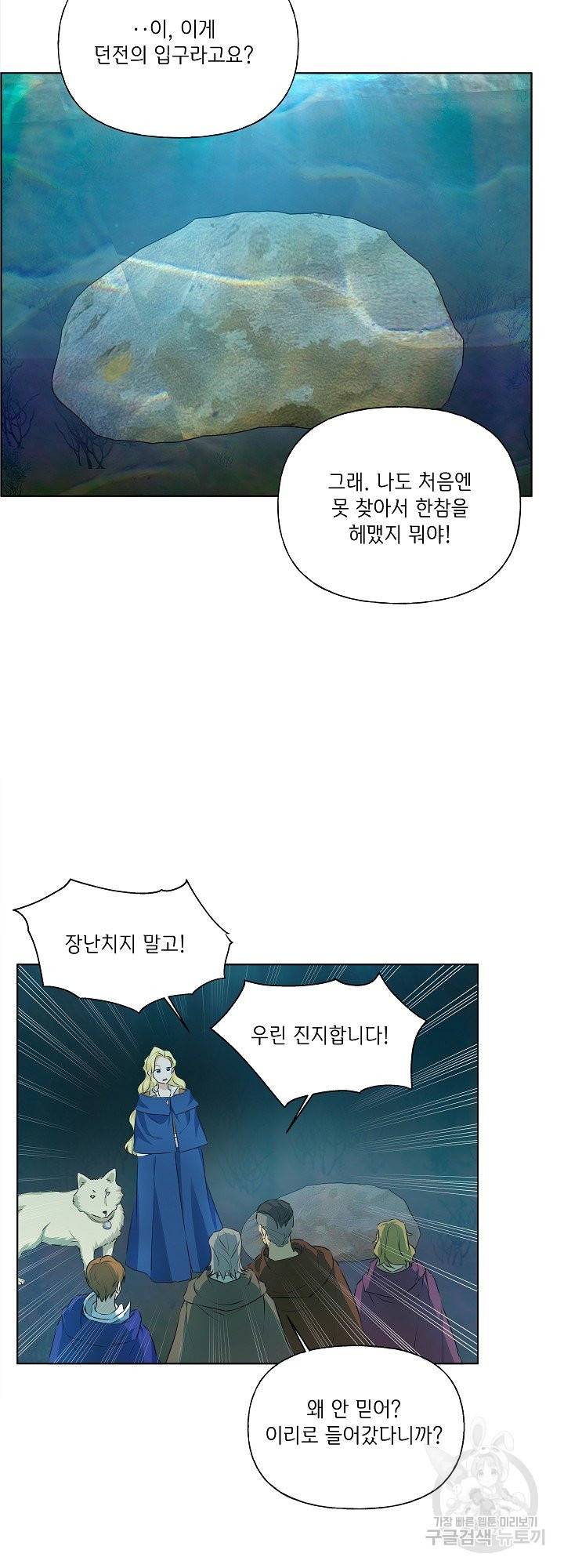 금발의 정령사 93화 32