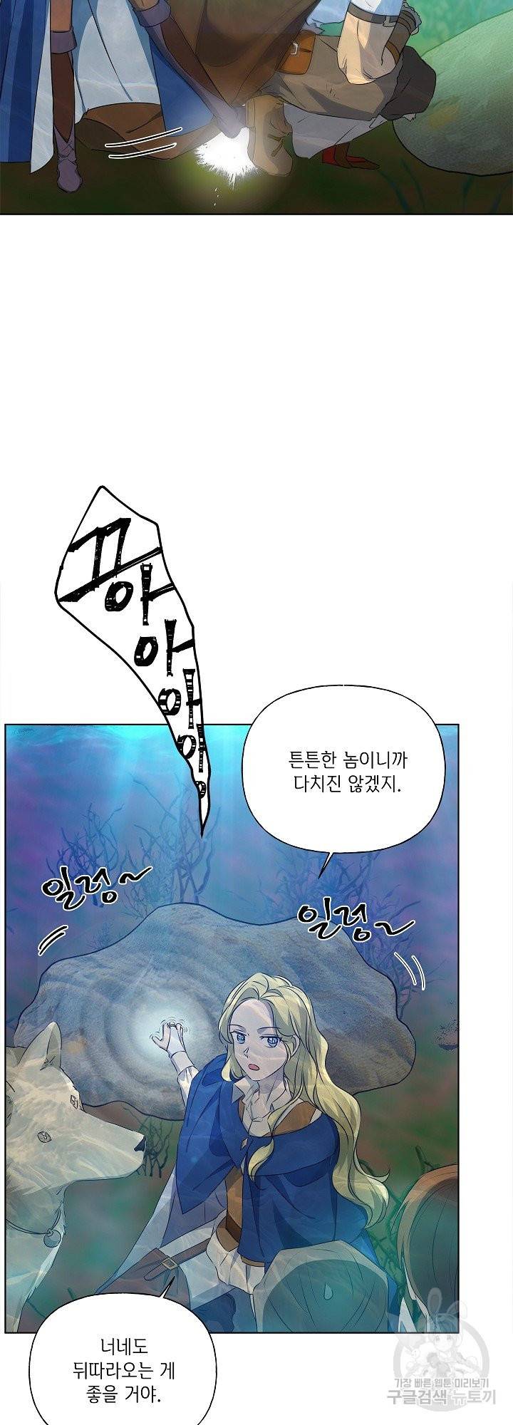 금발의 정령사 93화 34