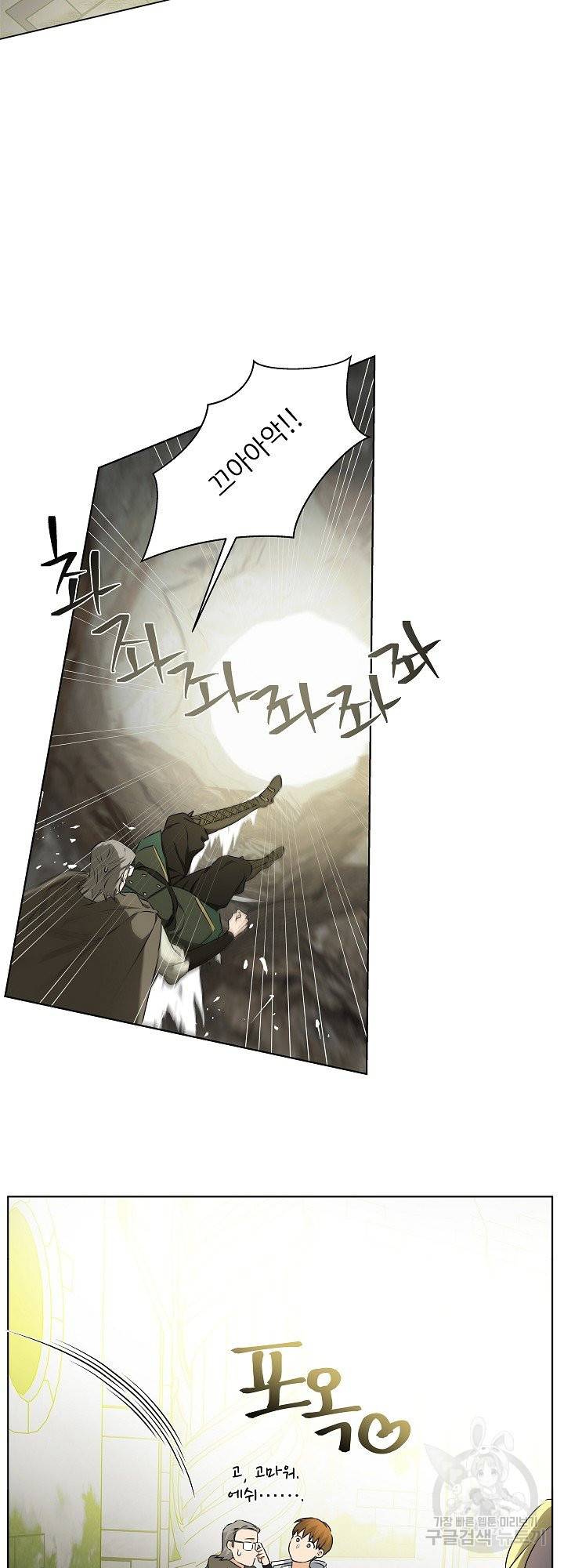 금발의 정령사 93화 38