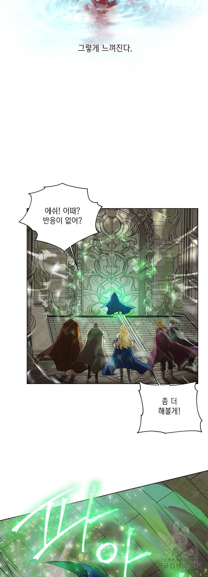 금발의 정령사 93화 52