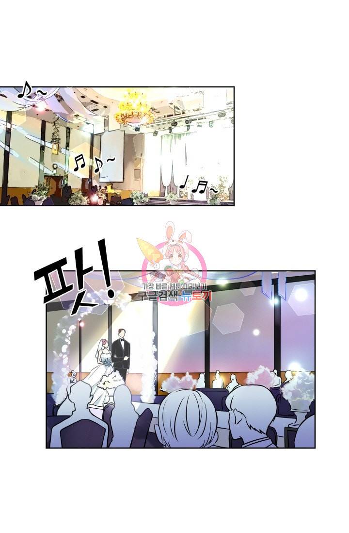 귀여운 야수님 52화 1